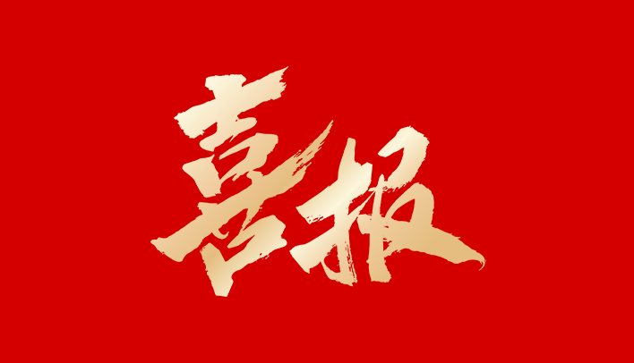 喜報(bào)丨諾力越南海外倉獲省級(jí)海外倉復(fù)評(píng)第一檔